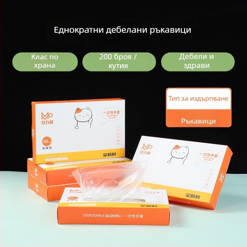 Еднократни ръкавици, тип издърпване, хранително-годни PE, удебелени, прозрачни, износоустойчиви, за кухня, кетъринг и фризьорство