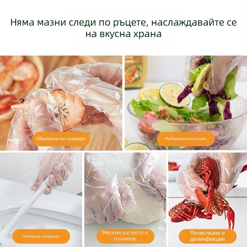 Еднократни ръкавици, тип издърпване, хранително-годни PE, удебелени, прозрачни, износоустойчиви, за кухня, кетъринг и фризьорство