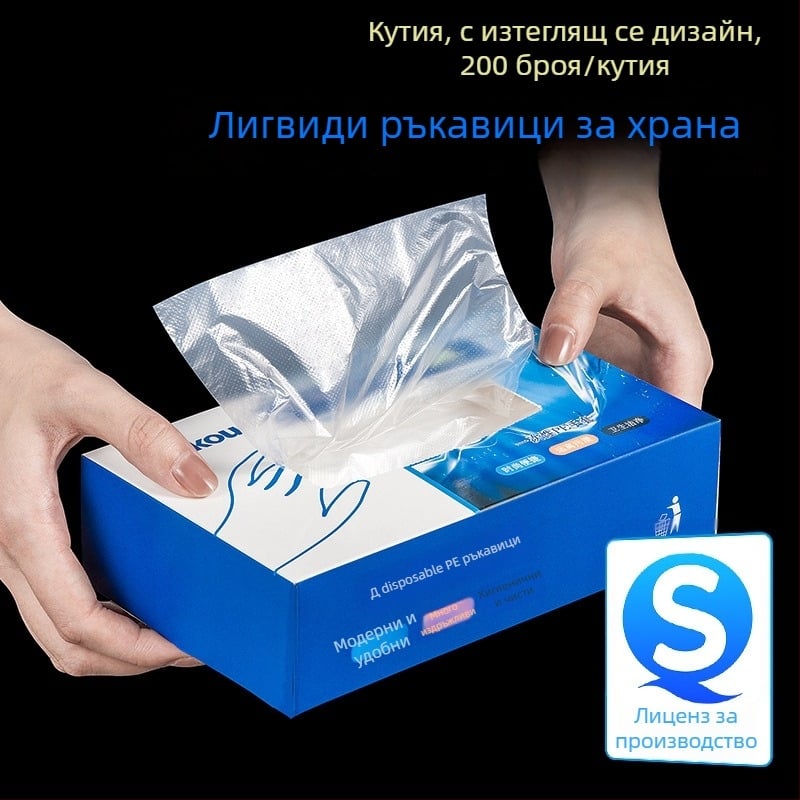 Еднократни PE ръкавици, хранителен клас, удебелени, опаковани в кутия