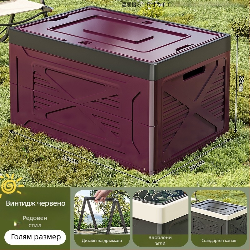 Сгъваема PP пластмасова кутия за къмпинг и дом — голям капацитет, пренасяема, прахооустойчива и влагозащитена, подходяща за багажника на кола