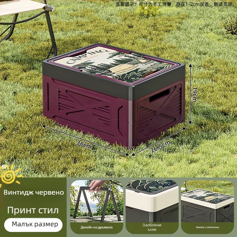 Сгъваема PP пластмасова кутия за къмпинг и дом — голям капацитет, пренасяема, прахооустойчива и влагозащитена, подходяща за багажника на кола