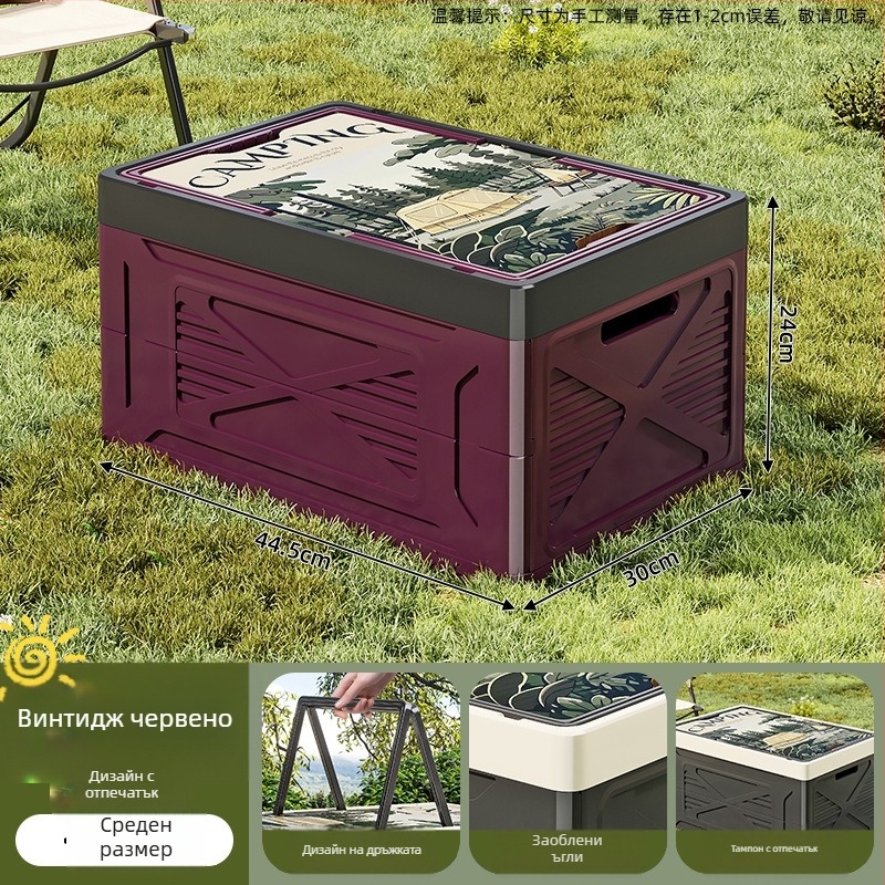 Сгъваема PP пластмасова кутия за къмпинг и дом — голям капацитет, пренасяема, прахооустойчива и влагозащитена, подходяща за багажника на кола