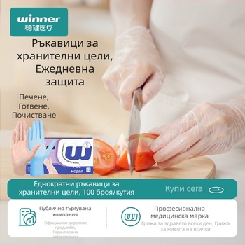Еднократни PVC ръкавици за ежедневна защита, водоустойчиви, многоцелеви, с плътно прилепване, 100 броя