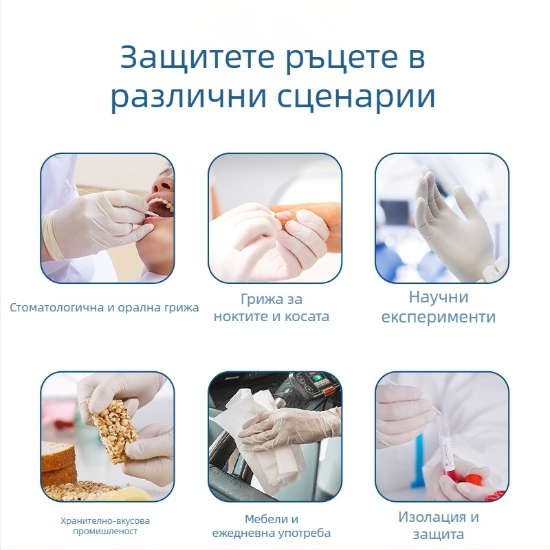 Еднократни латексови и PVC ръкавици за прегледи – медицински, стоматологични и лабораторни употреби