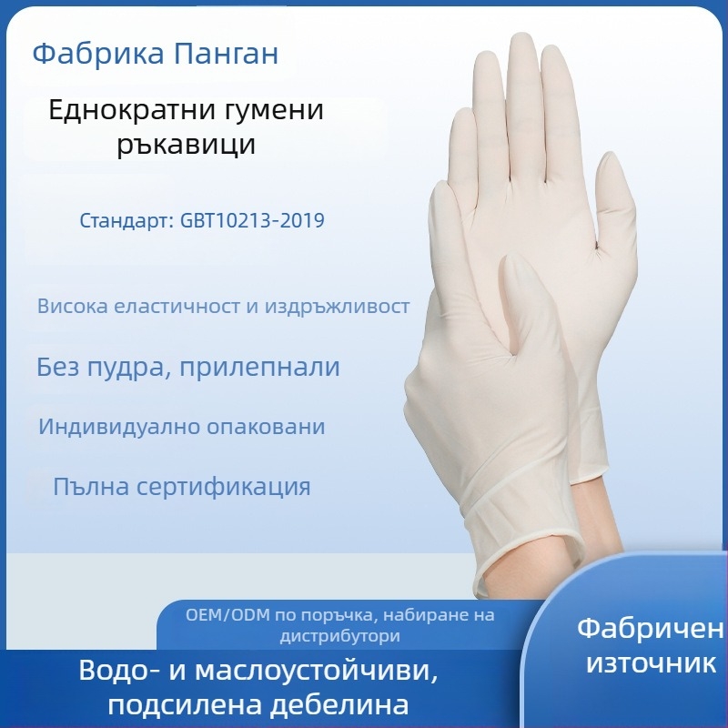 Еднократни латексови и PVC ръкавици за прегледи – медицински, стоматологични и лабораторни употреби