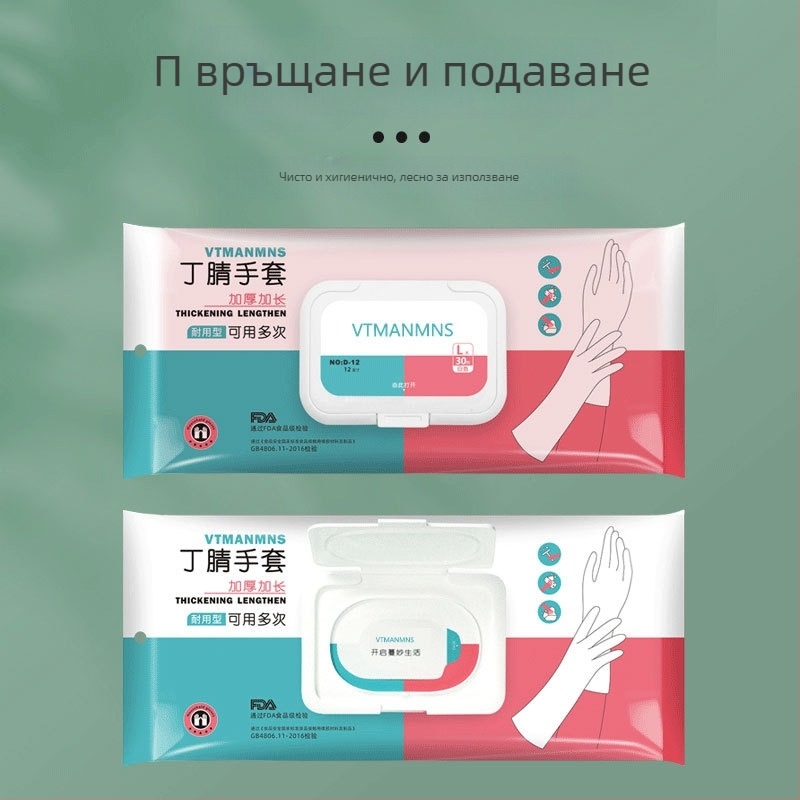 Butyronitrile ръкавици за миене на съдове, удебелени, въведени през 2024 г.