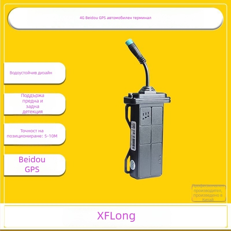 LA-P50 4G автомобилен GPS тракер с Beidou позициониране, карта в реално време, точност GPS 10 м, телеметрия на разхода на гориво, водоустойчив, анти-крадба