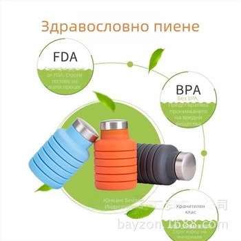 Bayzon спортна бутилка за вода с разтегателна и сгъваема конструкция – подходяща за открити спортове и пътувания; печат на лого наличен; персонализация възможна; PP пластмаса