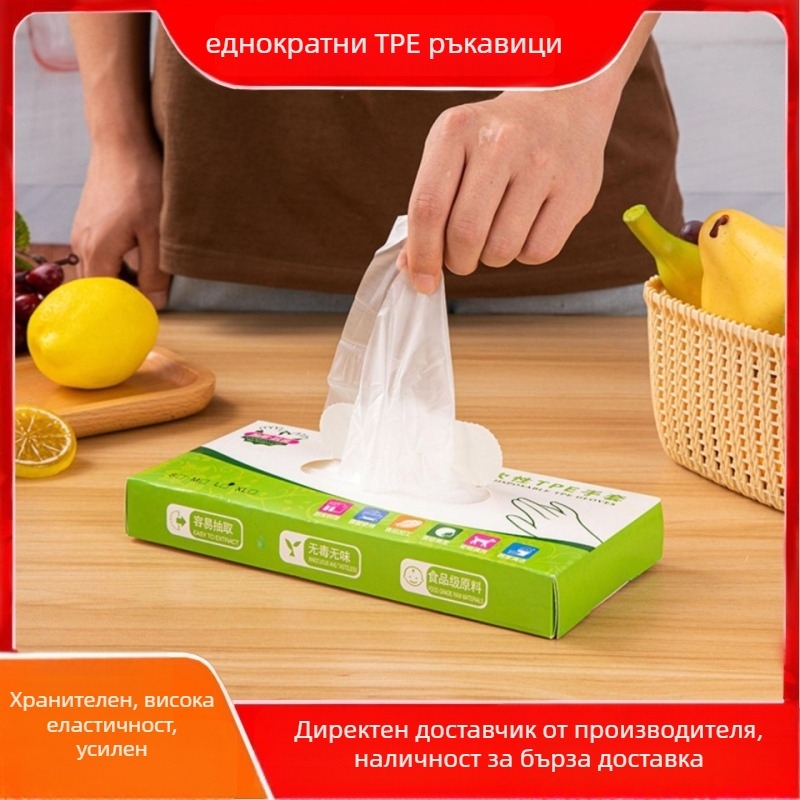 PE еднократни ръкавици, дебелени, водоустойчиви, антихлъзгави, хранително качество