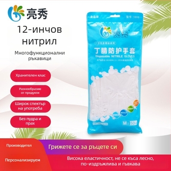 12-инчови удължени нитрилни ръкавици, еднократни за миене на съдове, кухня и домашна употреба