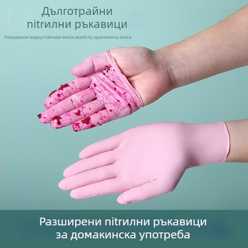 Нитрилни ръкавици за домакинство и кухня, хранителен клас, едноцветни, дебелина усилена, опаковка 200 бр
