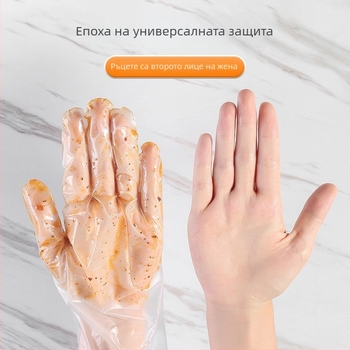 Еднократни прозрачни PE ръкавици – анти-мазни, 0,3 мм, усилени
