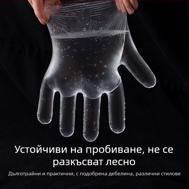 Еднократни прозрачни PE ръкавици – анти-мазни, 0,3 мм, усилени