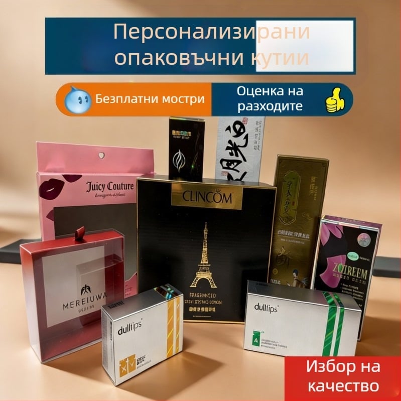 Персонализирана сгъваема кутия за опаковки с печат на лого, 230 GSM, за дигитални продукти и козметика