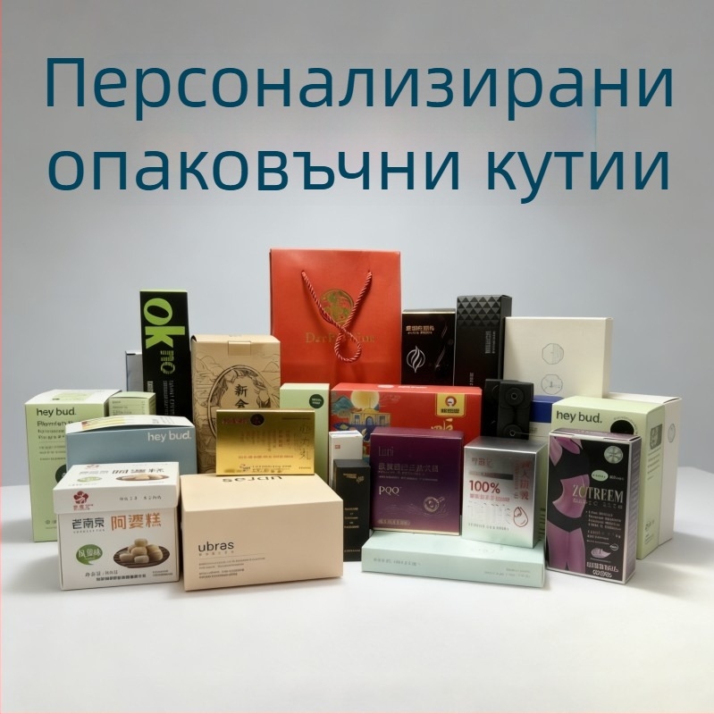 Персонализирана сгъваема кутия за опаковки с печат на лого, 230 GSM, за дигитални продукти и козметика