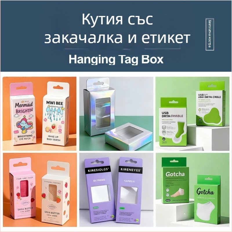 Персонализирана сгъваема кутия за опаковки с печат на лого, 230 GSM, за дигитални продукти и козметика