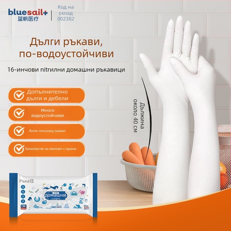 Нитрилни ръкавици, еднократни, Blue Sail Medical, маслоустойчиви, за кухня, кетъринг, красота, татуировка и обработка на риба