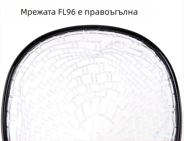 MAXIMUMCATCH Карбонова преплетена уловна мрежа за риболов с мушка