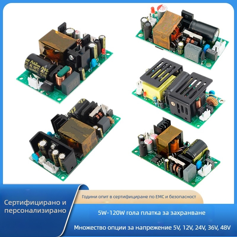Bare-board едноканално AC-DC превключваемо захранване с вградена изолация и понижаващ модул, изходи 5V/12V/24V/36V/48V