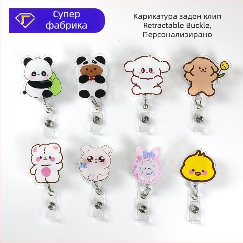 Акрилен държач за ИД карта с разтегателен механизъм и бутон за лесно издърпване; подходящ за доктори и медицински сестри; възможност за печат на лого; товароподемност 0,1 кг