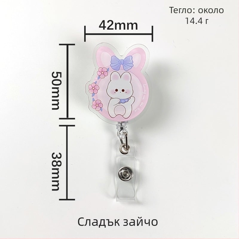 Акрилен държач за ИД карта с разтегателен механизъм и бутон за лесно издърпване; подходящ за доктори и медицински сестри; възможност за печат на лого; товароподемност 0,1 кг