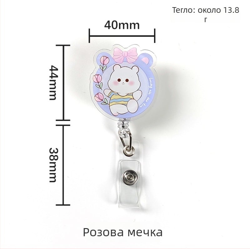 Акрилен държач за ИД карта с разтегателен механизъм и бутон за лесно издърпване; подходящ за доктори и медицински сестри; възможност за печат на лого; товароподемност 0,1 кг