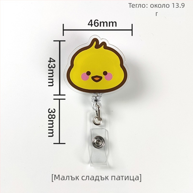 Акрилен държач за ИД карта с разтегателен механизъм и бутон за лесно издърпване; подходящ за доктори и медицински сестри; възможност за печат на лого; товароподемност 0,1 кг