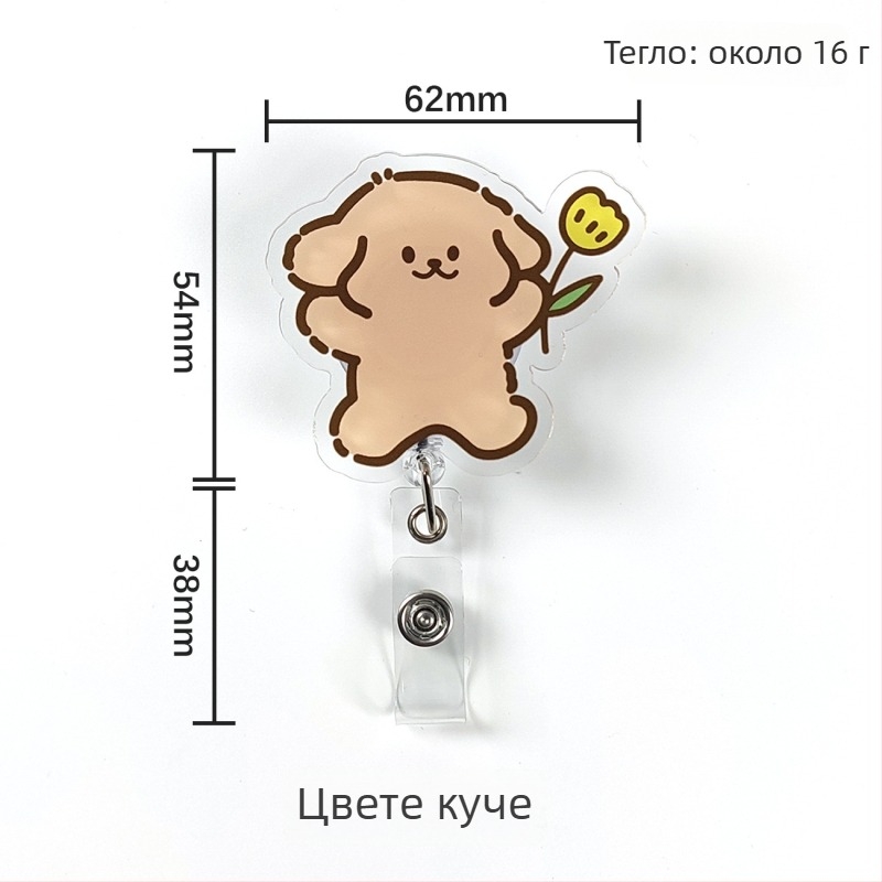 Акрилен държач за ИД карта с разтегателен механизъм и бутон за лесно издърпване; подходящ за доктори и медицински сестри; възможност за печат на лого; товароподемност 0,1 кг