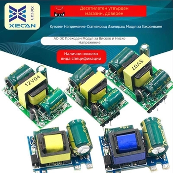 Изолиран модул захранване с превключване (AC-DC), 12V 4A, 50W, защита от претоварване и пренапрежение, ниска консумация