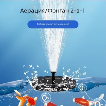 Shouli циркулиращ воден помпа за малък домашен резервоар – соларен фонтан за аериране, за външно рибно езеро и декоративна скална градина