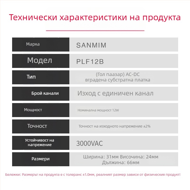 12V превключваем модул захранване с AC-DC изолация, стабилизиран 5V изход, 12W, вход 220V към 5V, комуникационен интерфейс