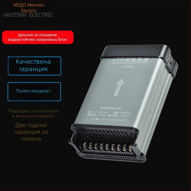 LED водоустойчиво превключващо захранване за външен дисплей, 400W, IP65, 88% ефективност, тегло 0,5 кг