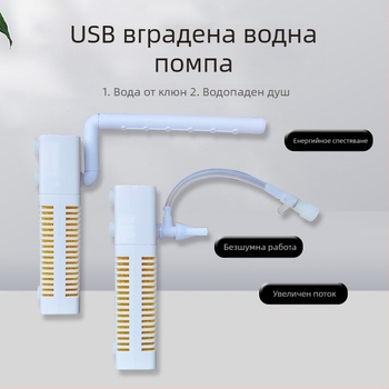 Филтър за аквариум USB, 3-в-1 помпена система за циркулация и филтрация, вградена, ABS, основна функция: филтрация и аериране, тегло 80 г