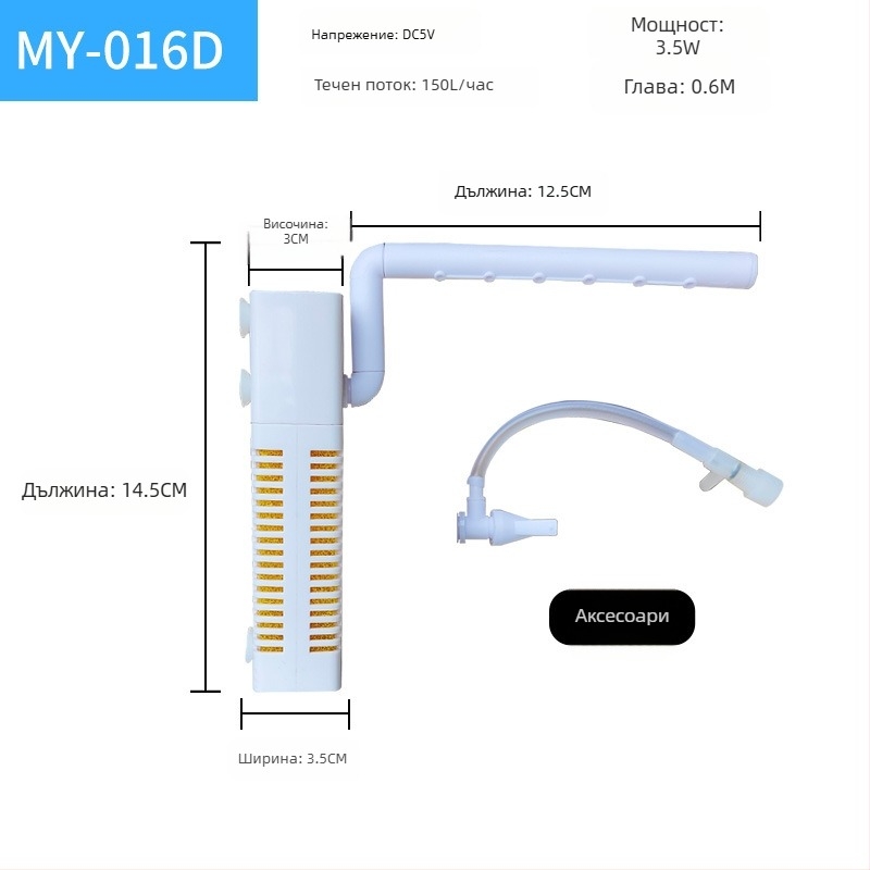 Филтър за аквариум USB, 3-в-1 помпена система за циркулация и филтрация, вградена, ABS, основна функция: филтрация и аериране, тегло 80 г