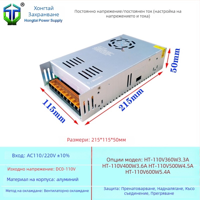 AC-DC превключваемо захранване, серия DC110V, до 16A висока мощност, 90% ефективност