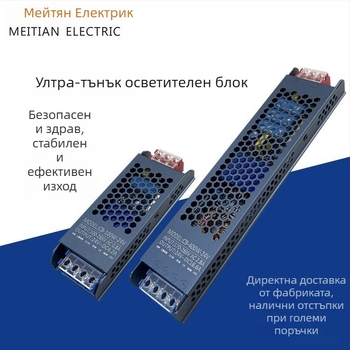 LED линейна лампа, ултра тънък 220V превключващ захранвач, изход 12V/24V, фиксиран монтаж, ефективност 90%, мощности 45–400W