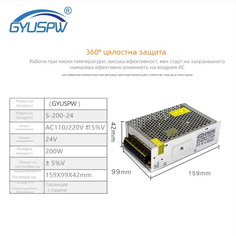 LED захранване за модулна лента, 24V, 200W, вход AC220V, 80% ефективност, IP20