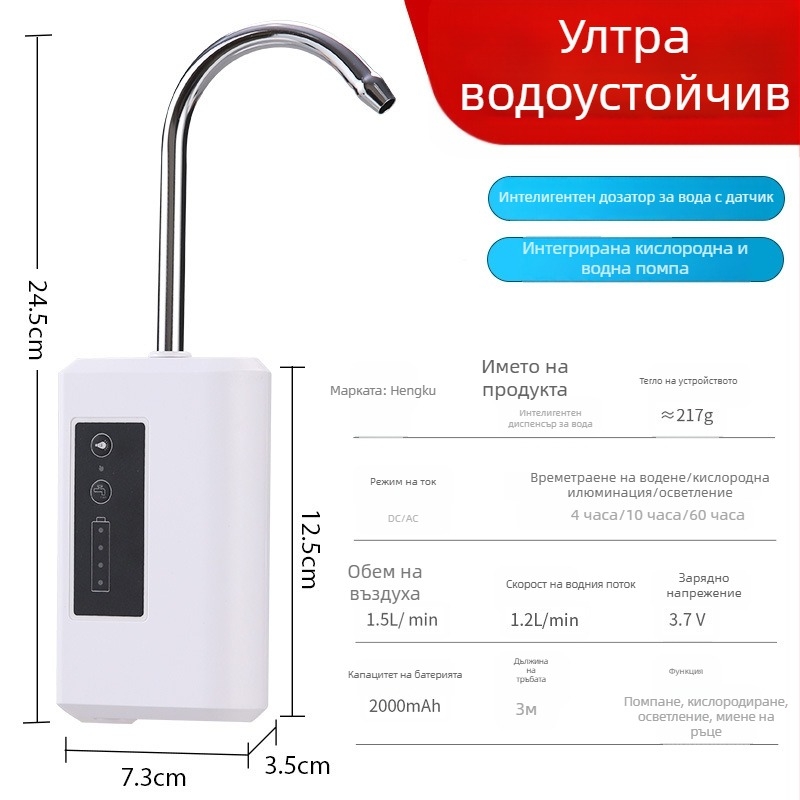 Hengku Интелигентна сензорна риболовна водопомпа с система за обогатяване с кислород и помпа за миене на ръце – напълно водоустойчива за риболов на открито