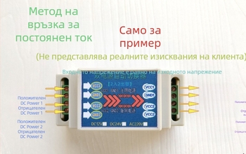 Модул за автоматично превключване на захранване с двойен вход и двойни изходи, 12/24/220V, превключващо захранване