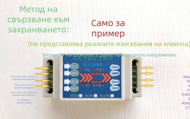 Модул за автоматично превключване на захранване с двойен вход и двойни изходи, 12/24/220V, превключващо захранване