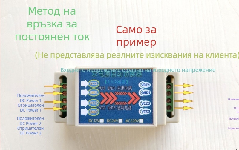 Модул за автоматично превключване на захранване с двойен вход и двойни изходи, 12/24/220V, превключващо захранване