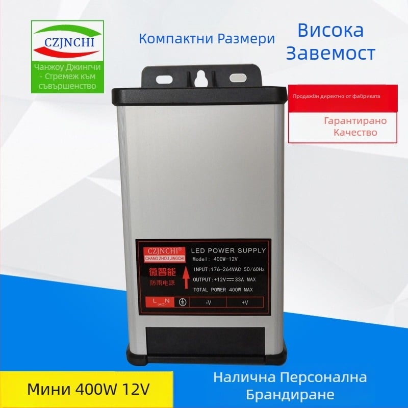 Външно LED захранване 12V 33A 400W, PWM превключване, IP63 защита, вход 220V AC