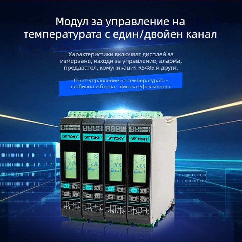 Двоен канал релсов тип термостатен модул GTE2-RC28/RC20/SC28-T/R, захранване 100–240 VAC/DC, точност ±0.5%, обхват -50 до 1200