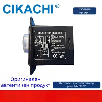 Таймер-реле AH2-Y, забавяне при захранване, 220V, ултразвукови приложения