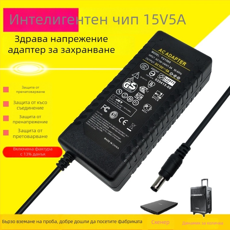 Превключващо захранване 15V 5A за LCD монитор, 75W, вход 100-240V, 50/60 Hz, ефективност 85%