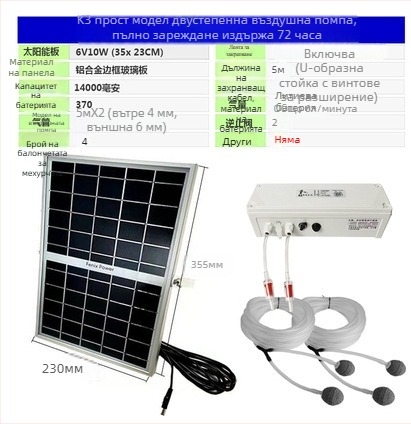 Слънчева помпа-аератор за водоеми, външно използване, подходящ за рибни езера, шум 11 dB, AC захранване