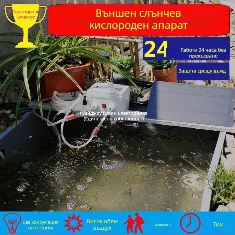 Слънчева помпа-аератор за водоеми, външно използване, подходящ за рибни езера, шум 11 dB, AC захранване
