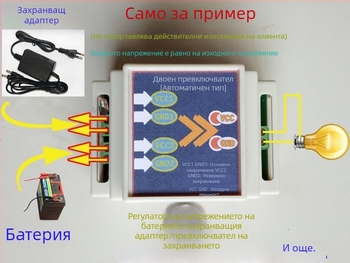 Автоматичен превключвател за двойно захранване, DC 12/24V и AC 220V, 10A, модул с два входа и един изход