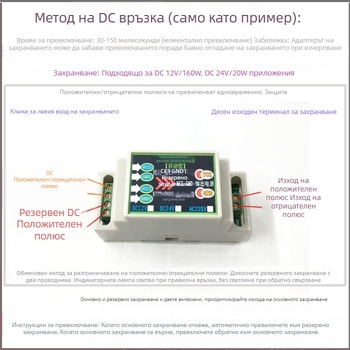 Автоматичен превключвател за двойно захранване, DC 12/24V и AC 220V, 10A, модул с два входа и един изход