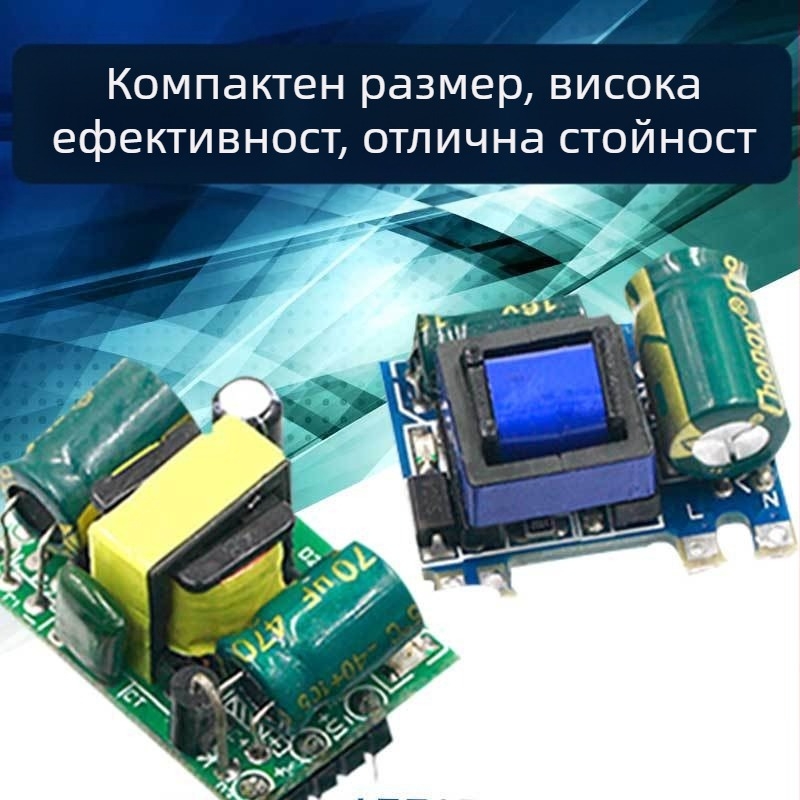 AC-DC изолационен модул за захранване, вход 220V, изход 6.5V, 450mA, step-down модул